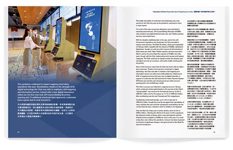 hkjc lotteries limited|Annual Report .